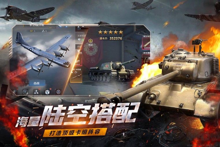铁血阵地下载