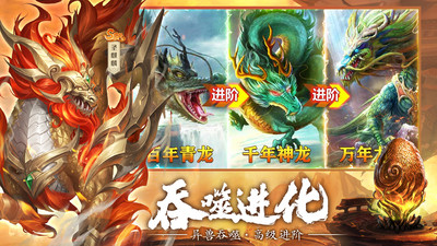 异界修真手游(山海经100连抽)