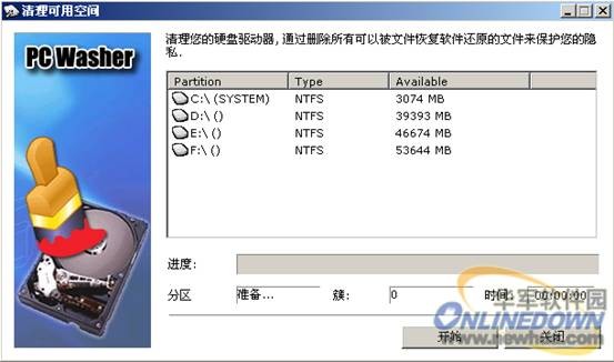 注册表清理工具(PCWasher)