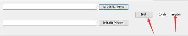 csv文件转换器下载