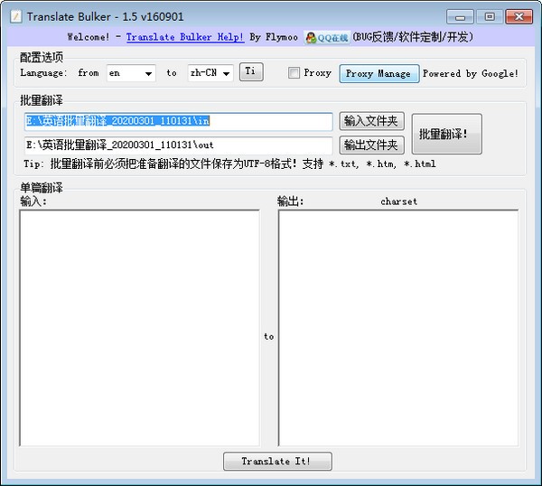文本批量翻译工具下载