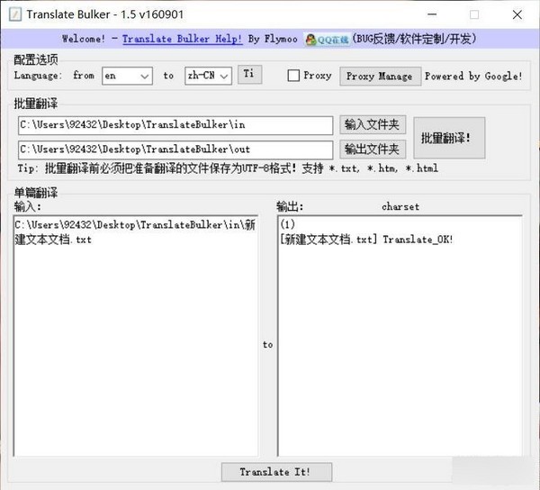 文本批量翻译工具下载