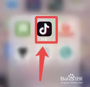 抖音怎么开启直播