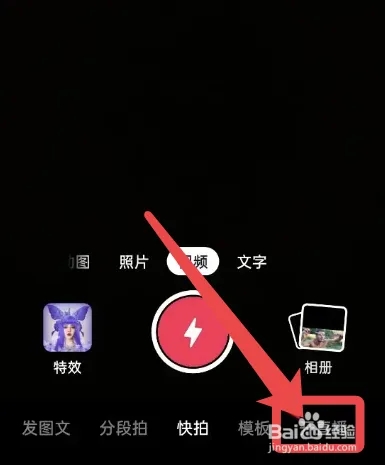 抖音怎么开启直播