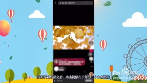 抖音作品怎么置顶