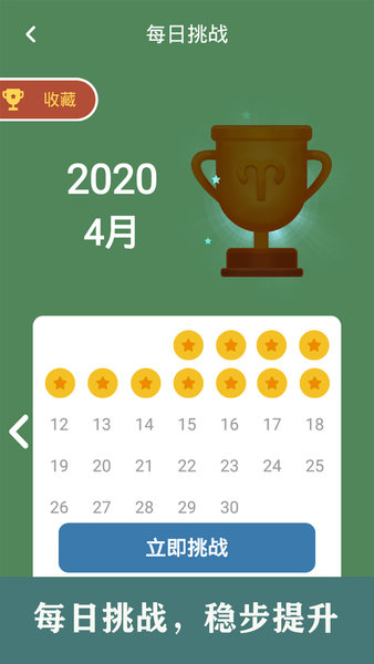 开心数独APP