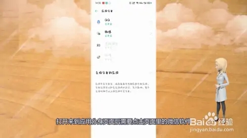 微信分身怎么弄