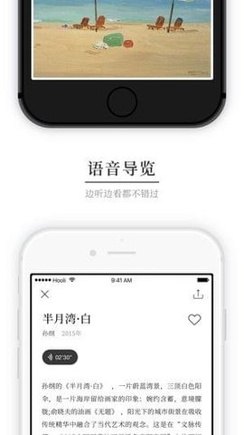 腾讯博物官APP