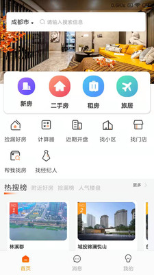 MY房网