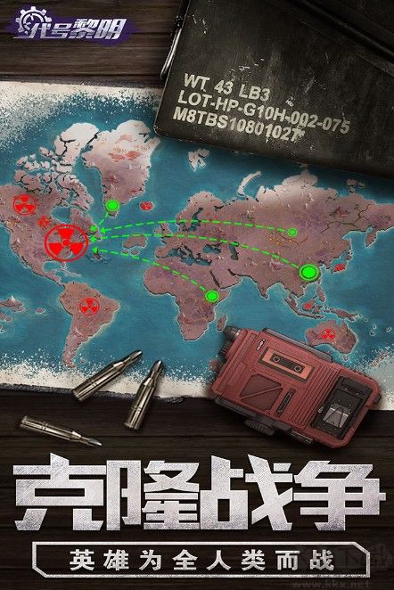 代号黎明