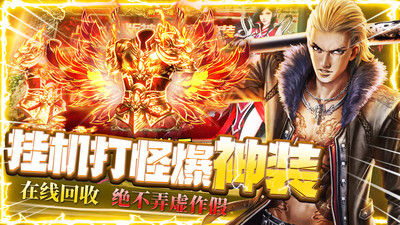 诛神乾坤(送真充)