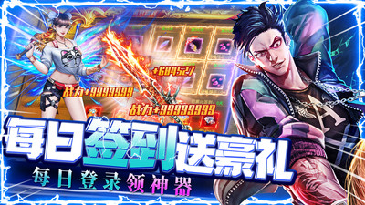 诛神乾坤(送真充)