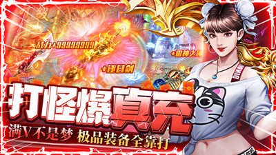 诛神乾坤(送真充)