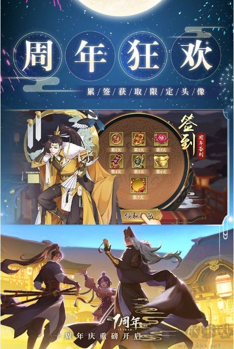 神都探奇下载2022最新版