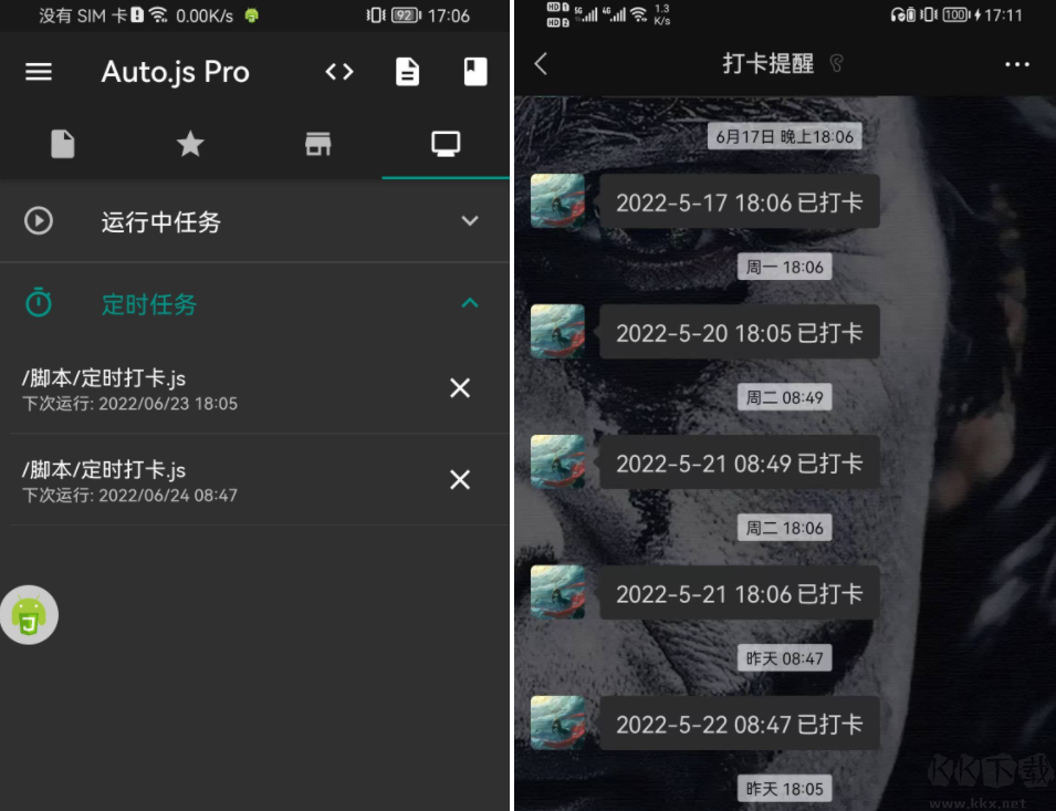 钉钉自动打卡脚本下载-钉钉自动登录打卡(Auto.JS脚本)下载 2025吾爱破解版