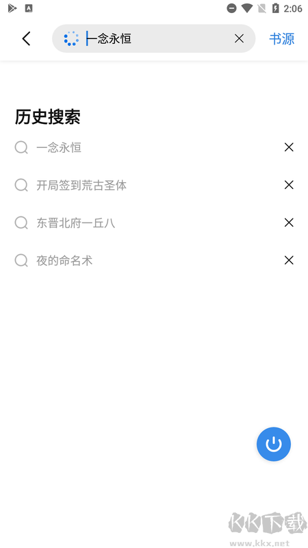 书痴APP