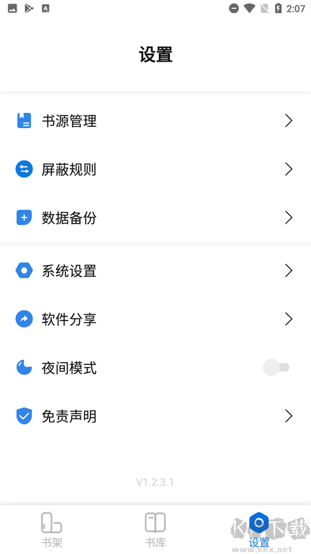 书痴APP