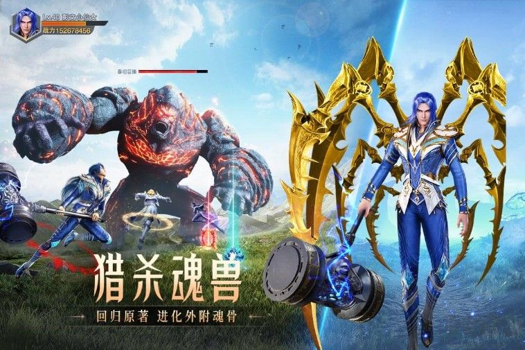 斗罗大陆魂师对决2022最新下载