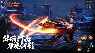 太古封魔录2安卓版