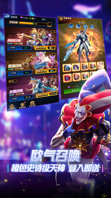 创世纪神(5V5公平竞技)