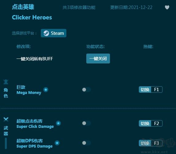 点击英雄实用修改器下载