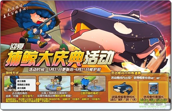 泡泡战士手游