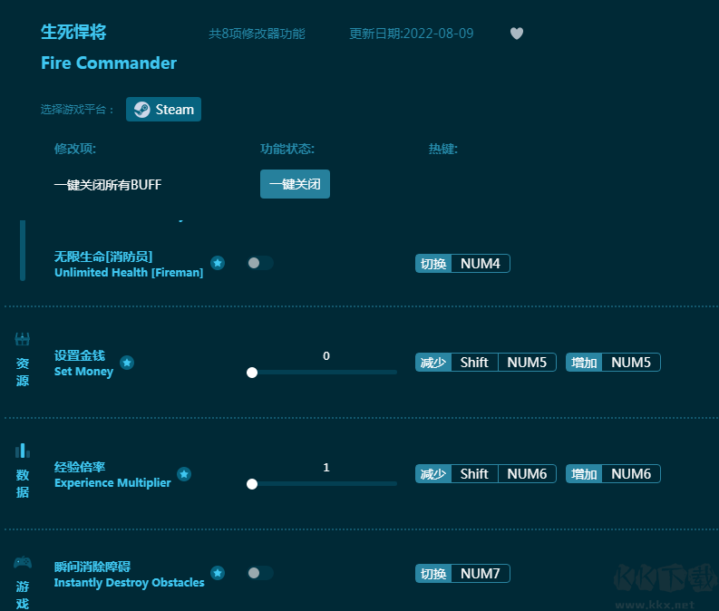 生死悍将八项修改器
