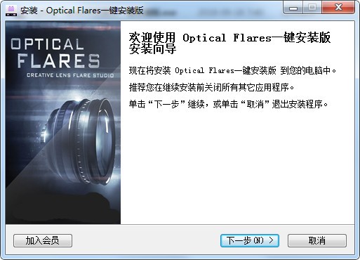 【AE插件】optical flares镜头光晕插件