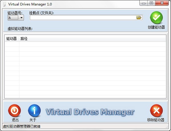 Virtual Drives Manager(文件夹虚拟驱动器)