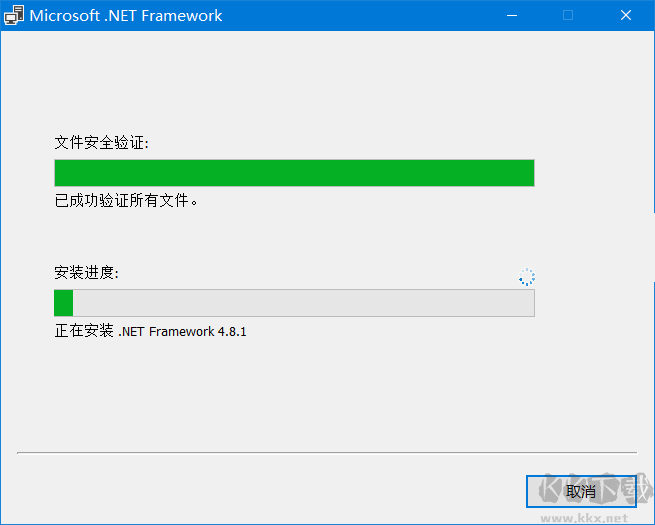 .NET Framework 4.8.1官方中文版