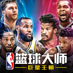 NBA篮球大师 v3.24.2安卓版