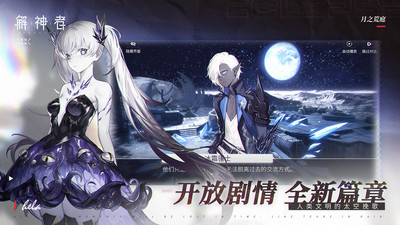 解神者X2(送SSR)