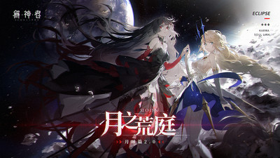 解神者X2(送SSR)