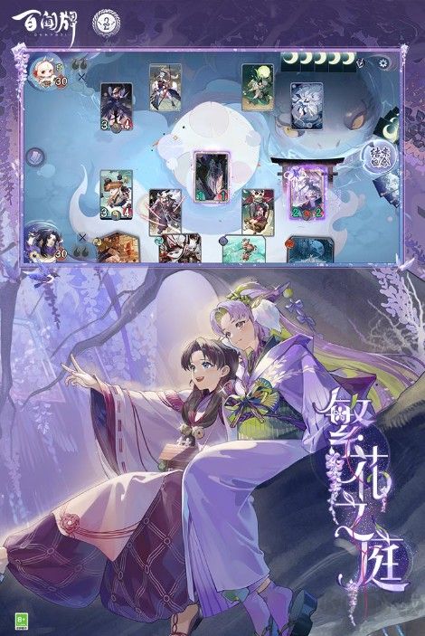 阴阳师百闻牌网易官方版