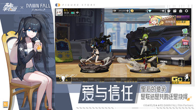 高能手办团(黑岩射手联动)