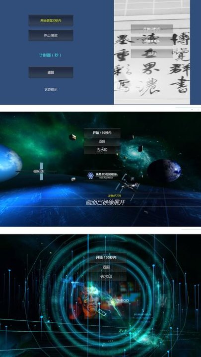 瑞易视频相册3d版