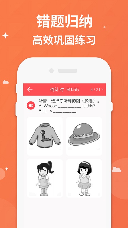 三年级上册英语书电子课本APP