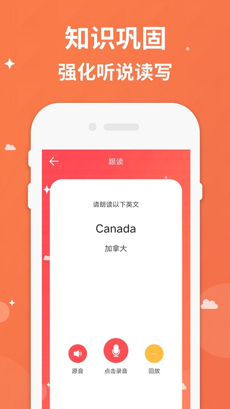 三年级上册英语书电子课本APP