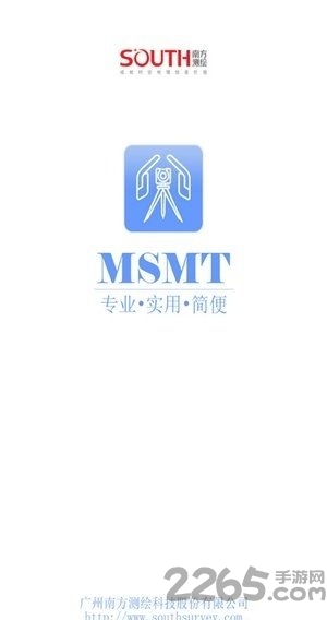 msmt手机测量
