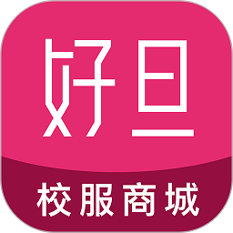 好旦(校服商城) v3.7.7官方版