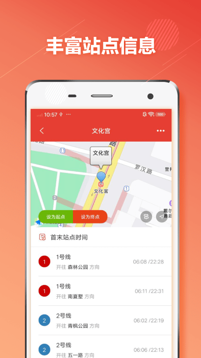 常州地铁