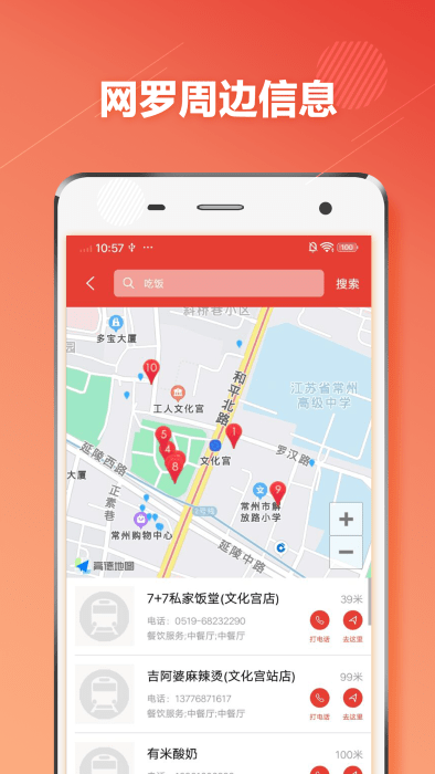 常州地铁