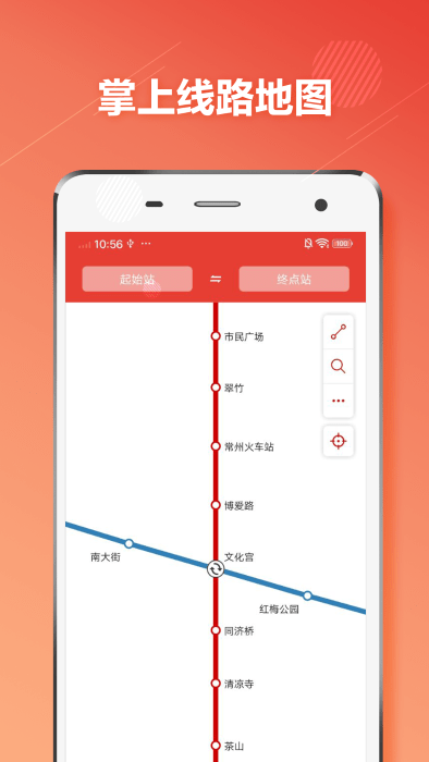 常州地铁