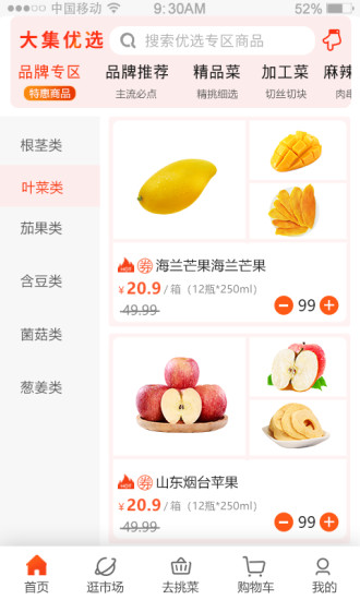 淘大集