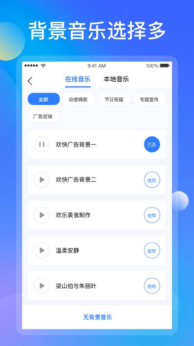 知意配音