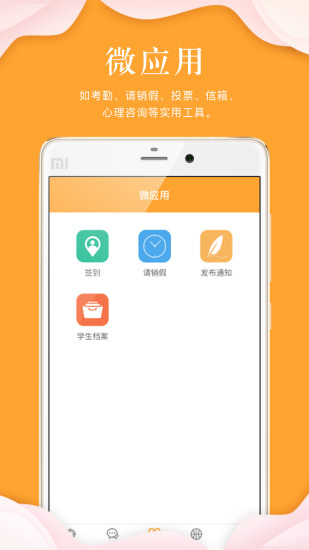 指点天下app 指点天下官方版下载