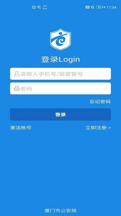 厦门百姓app最新版本 厦门百姓app下载安装