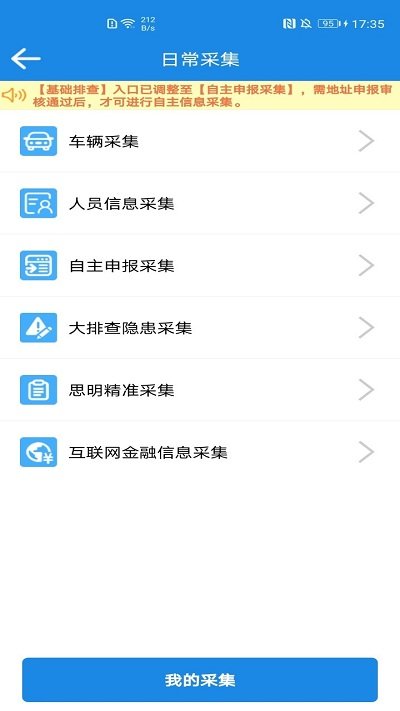 厦门百姓APP