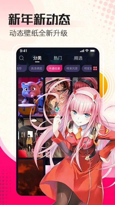 动态壁纸秀app 动态壁纸秀下载手机版