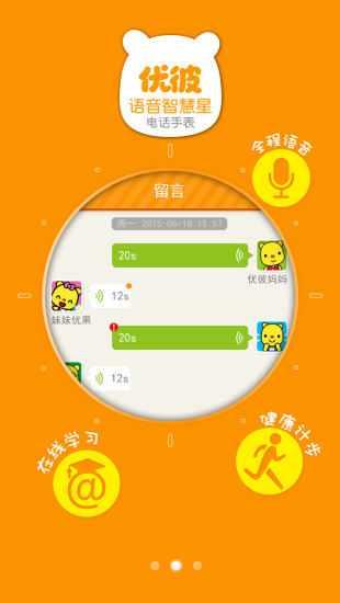 小熊优彼APP